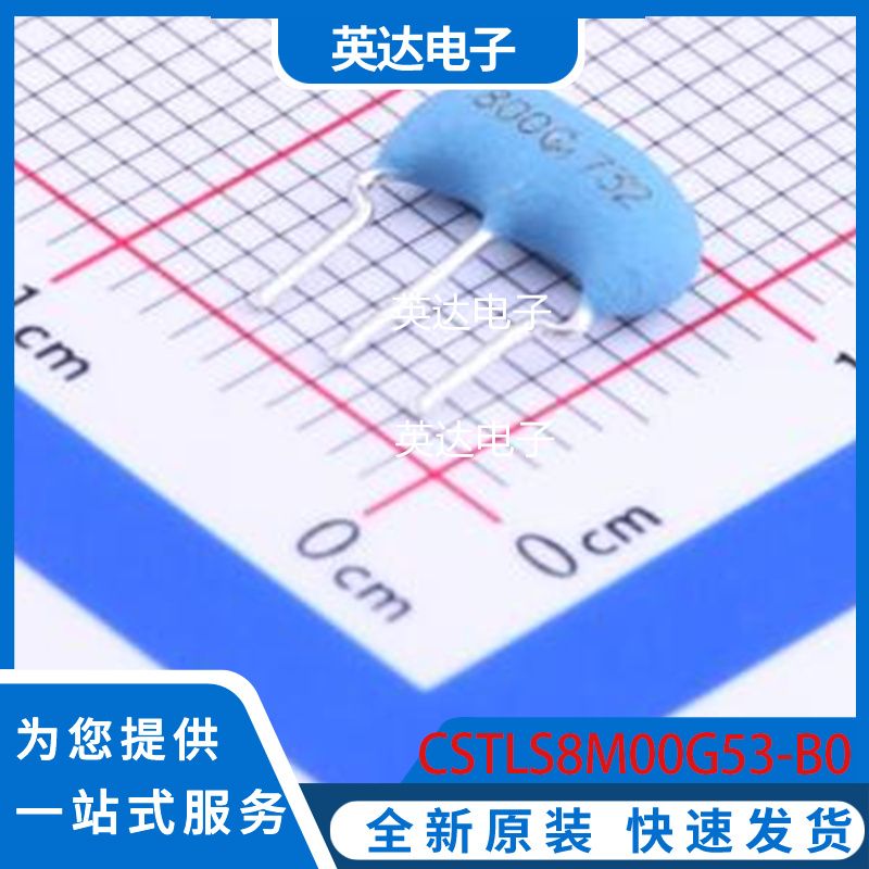 CSTLS8M00G53-B0 原装正品 SIP-3-2.5mm