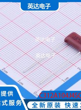 C312A104J4SC000 原装正品 插件,P=10mm