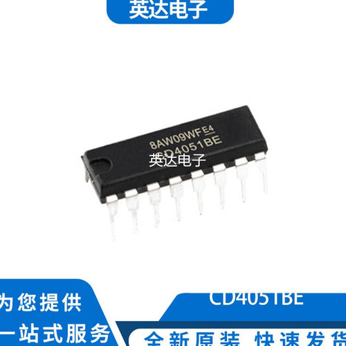 CD4051BE 原装正品