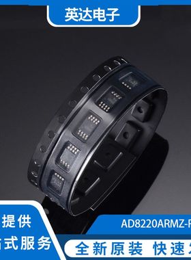 AD8220ARMZ-R7 AD8220ARM 丝印H01 仪表放大器 封装MSOP8全新原装