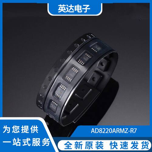 AD8220ARMZ-R7 AD8220ARM 丝印H01 仪表放大器 封装MSOP8全新原装