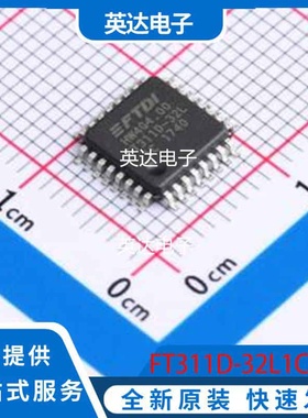 FT311D-32L1C-R 原装正品 LQFP-32(7x7)
