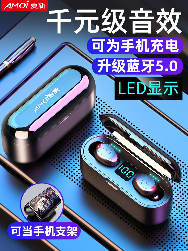 夏新真无线夏新真无线小型高待耳