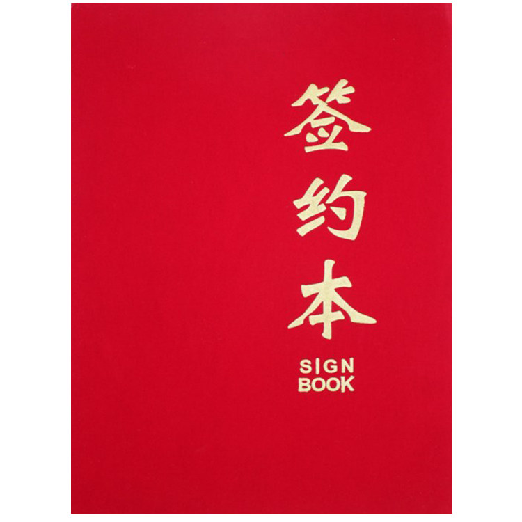 包邮a4 a3红色签约本绒面合同本协议夹 红色签约夹 合约夹 文件夹