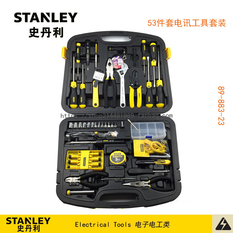STANLEY/史丹利53件套电讯工具套装 电工维修工具组套 89-883-23