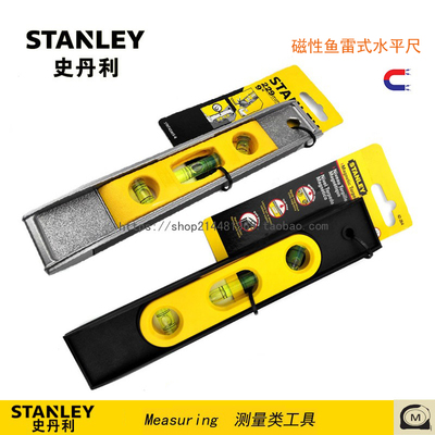 STANLEY/史丹利磁性塑身鱼雷式水平尺9寸 STHT42264 42465-8-23