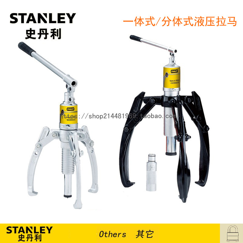 美国STANLEY/史丹利一体式 分体式液压拉马HP-10T 15T 20T 30T-CJ