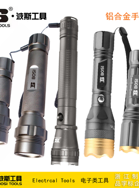 波斯工具 铝合金手电筒 BS300505 300501 300503 300502 300510