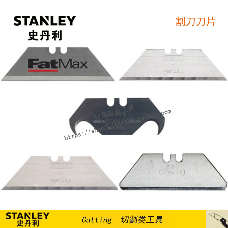 STANLEY/史丹利重型割刀壁纸钩型 圆头钩刀刀片 11-700T 921W-81C