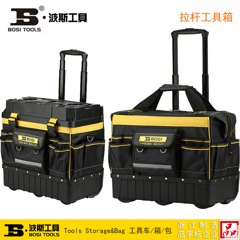 波斯工具 拉杆工具箱 工具包多功能滚轮帆布包 BS526620 BS525620