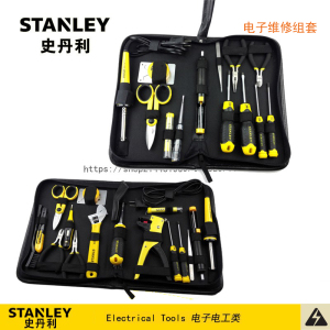 STANLEY/史丹利14件/20件电子维修工具组套37-014-23C 37-020-23C