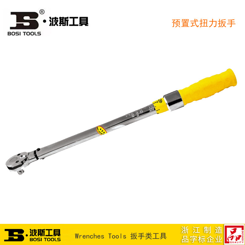 波斯工具 预置式扭力扳手 公斤板子 BS362350 362351 362352