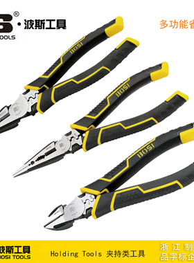 波斯工具 多功能省力钢丝钳尖嘴钳斜嘴钳 BS199085 199007 199006