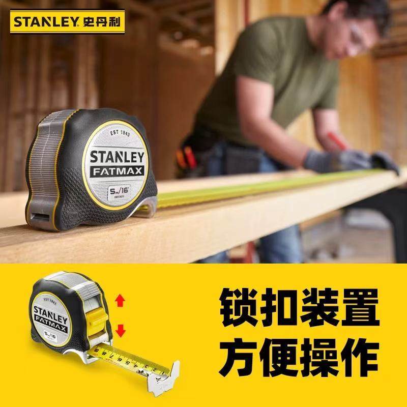 STANLEY/史丹利FatMax 超级公英制卷尺5米 FMHT38215-5