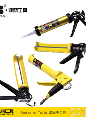 波斯工具 筒式玻璃压胶枪BS323103 323092 323091 326809 326812