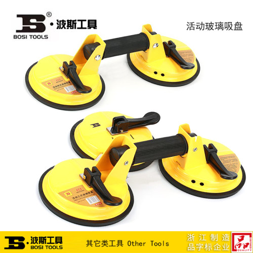 波斯工具 活动双爪三爪玻璃吸盘 玻璃抓 BS331054 BS331055