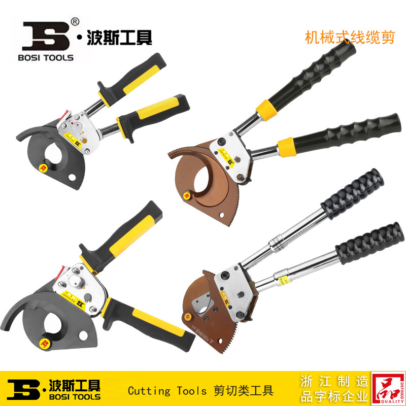 波斯工具机械式电缆剪