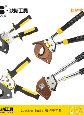 波斯工具机械式线缆电缆剪BS239300 239500 239065 239095 239120