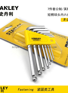 STANLEY/史丹利7件套公制/英制内六角扳手 STMT94551-8-23 94-552