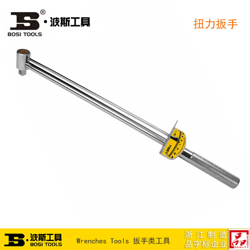 波斯工具 扭力扳手 指针式公斤扳手扭力 BS365330 BS365350