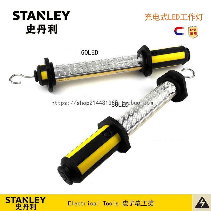 STANLEY/史丹利充电式LED工作灯STHT73851-8-23 STHT73850-8-23