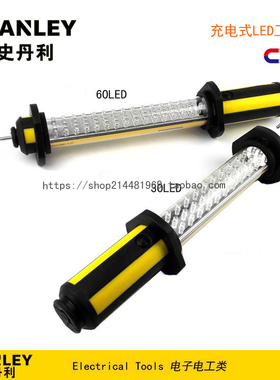 STANLEY/史丹利充电式LED工作灯STHT73851-8-23 STHT73850-8-23