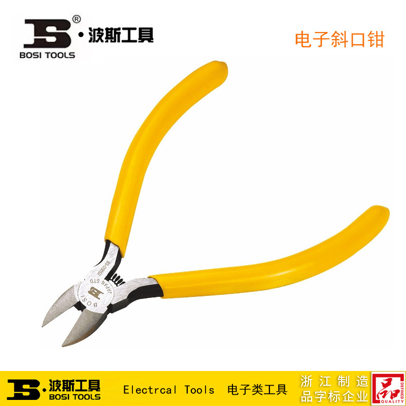 波斯工具 电子斜嘴钳 水口钳斜口钳 BS203052