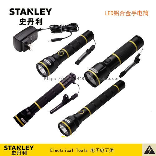 史丹利led铝合金手电筒