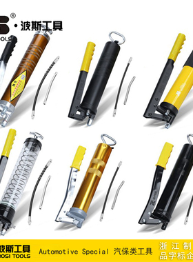 波斯 重型黄油枪 BS333820 339600 333816 333819 333083 333081