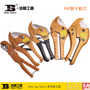 波斯PVC管子割刀PPR铝塑管剪刀BS291583 291585 291590 293626