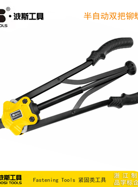 斯工具 半自动双把铆螺母枪 拉钉铆抢 16