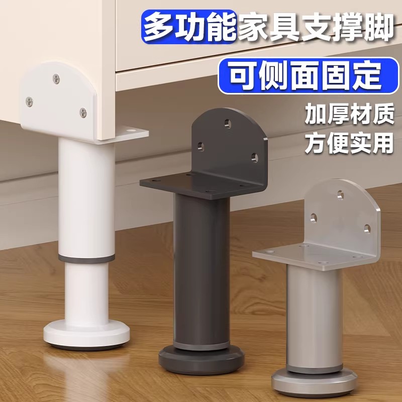 浴室柜腿支撑脚可调节洗脸盆洗手家具脚垫