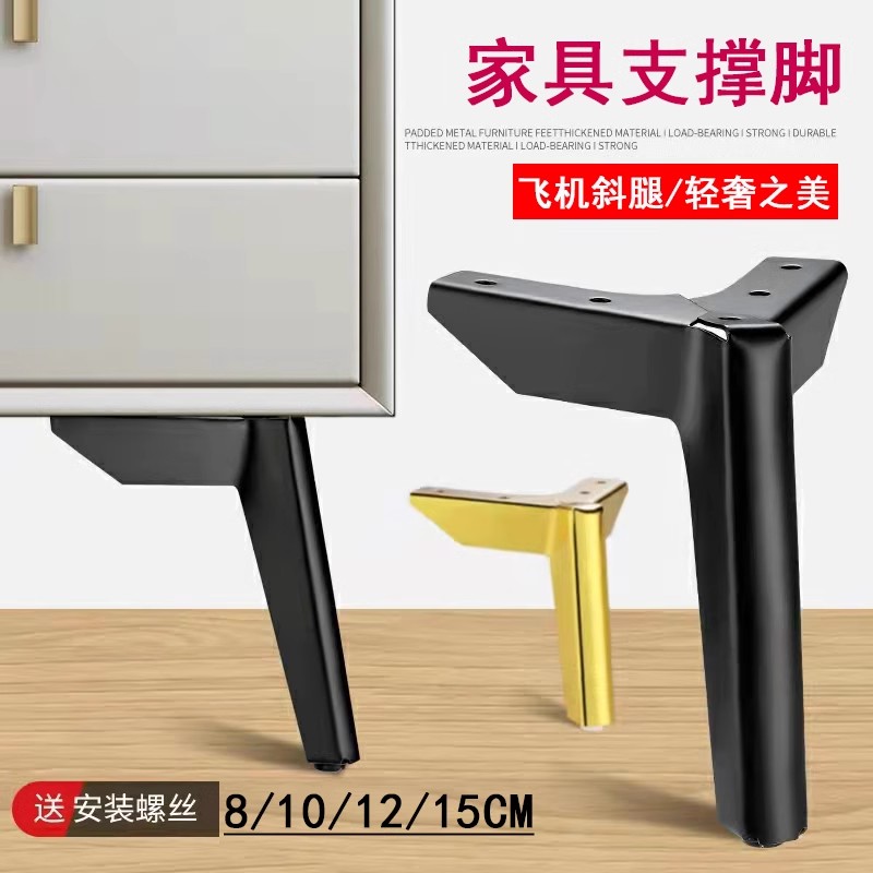 轻奢茶几家具沙发脚飞机脚斜电视沙发脚