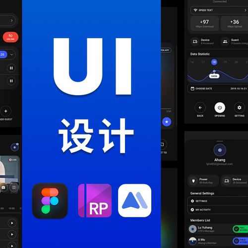 Figma设计代做MastergoUI设计墨刀APP即时设计小程序交互原型设计