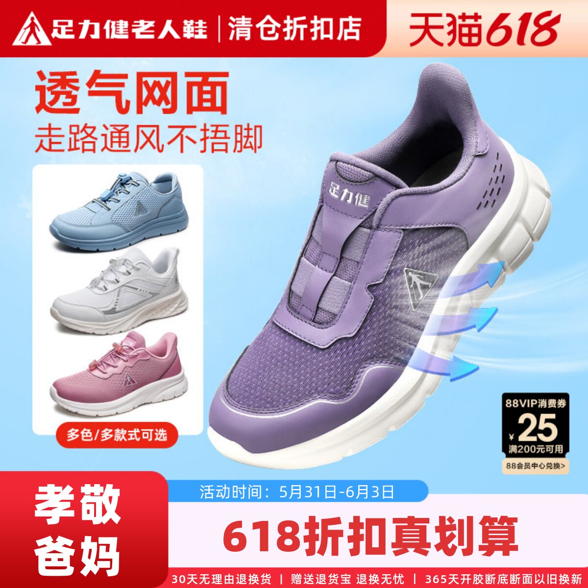 足力健老人鞋奥莱清仓妈妈鞋中老年舒适不累脚软底女夏透气运动鞋