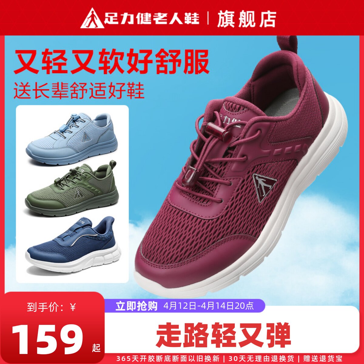 足力健老人鞋旗舰店女平底妈妈鞋中年软底舒适夏季网面轻便运动鞋