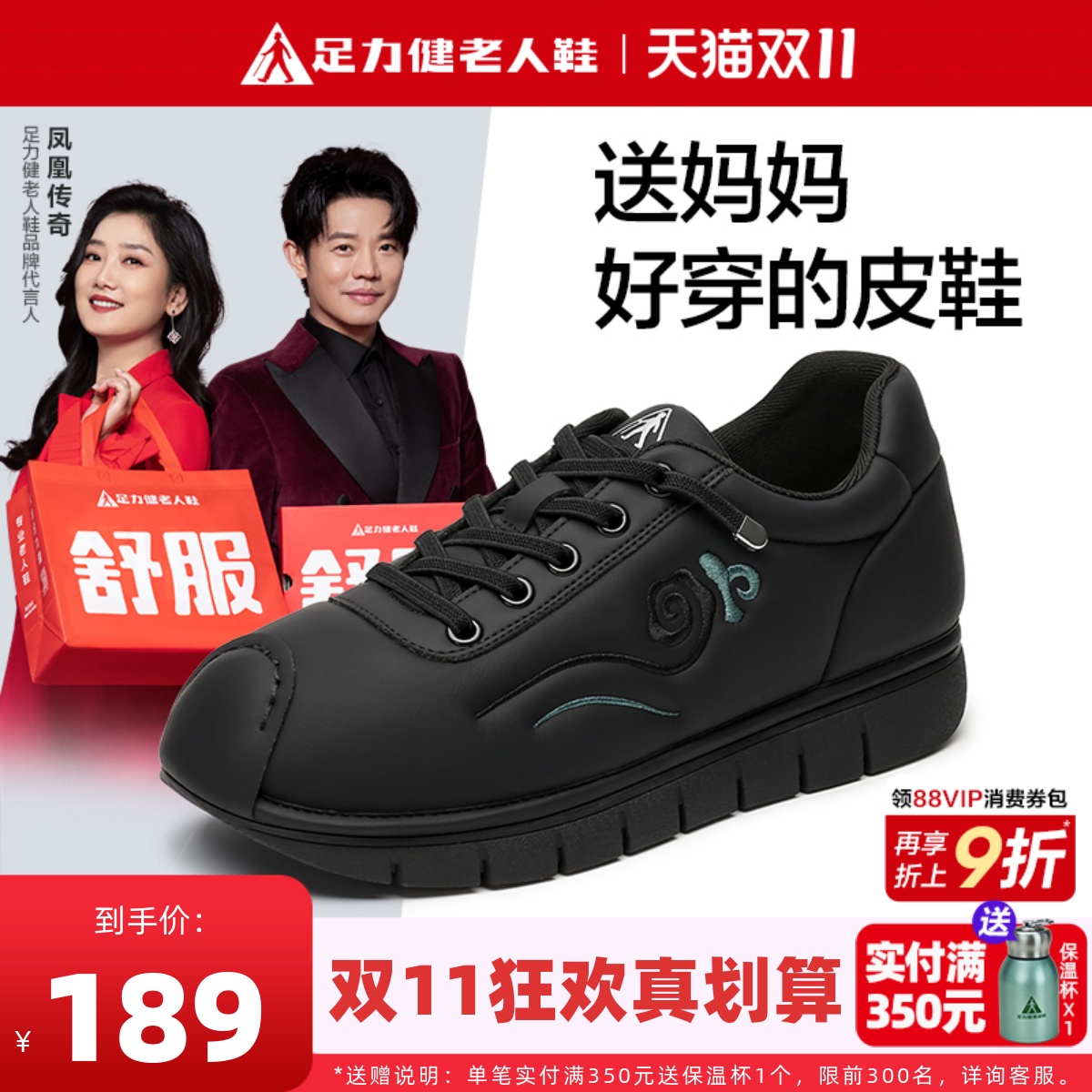 足力健老人鞋官方旗舰店中老年妈妈软底舒适黑色休闲皮鞋女运动鞋