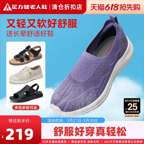 足力健老人鞋夏透气运动鞋健步鞋