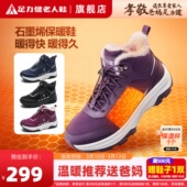 加绒加厚石墨烯大棉鞋 旗舰店保暖鞋 女雪地靴 官方正品 足力健老人鞋