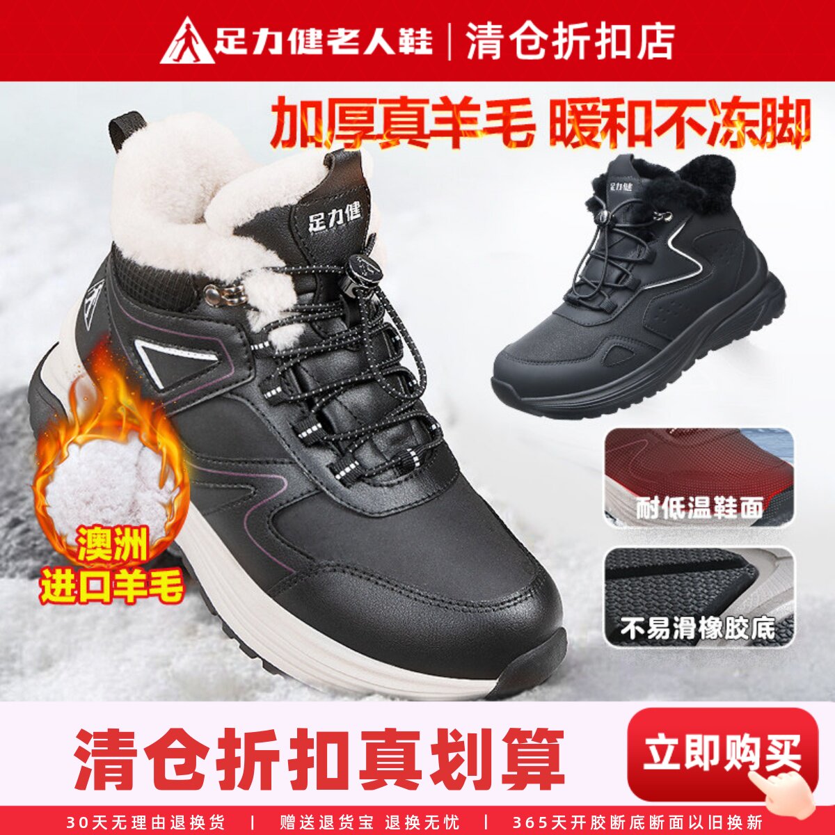 足力健老人鞋旗舰店保暖鞋妈妈冬加绒加厚羊毛东北零下40度大棉鞋