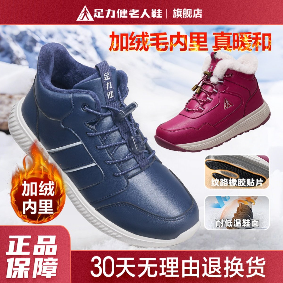【长辈推荐】足力健老人鞋断码清仓棉鞋加绒冬老年皮面防滑保暖鞋,流行男鞋,棉鞋,淘宝优惠券,粉丝福利购,淘宝优惠卷