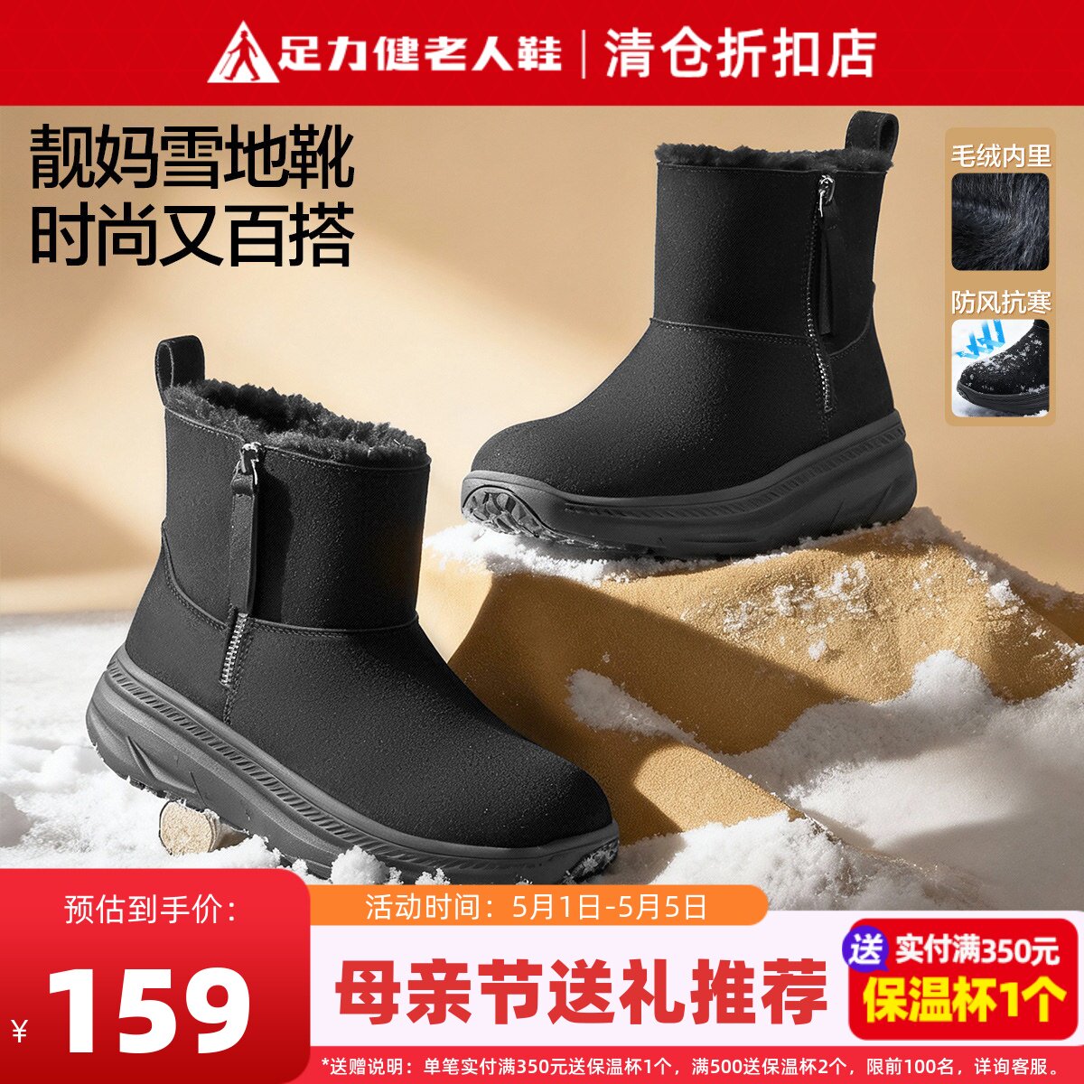 足力健女鞋正品妈妈加绒雪地靴冬季厚底防滑加厚保暖棉鞋短筒靴子