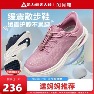 足力健老人鞋 官方旗舰店女休闲运动鞋 减震中老年夏舒适软底妈妈鞋