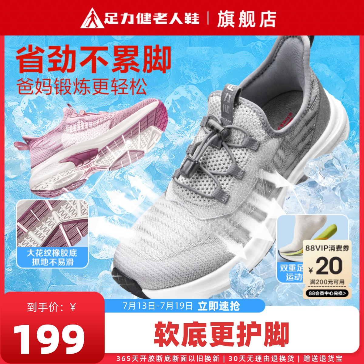 足力健老人鞋旗舰店男爸爸鞋夏透气网面运动鞋跑步减震老年健步鞋