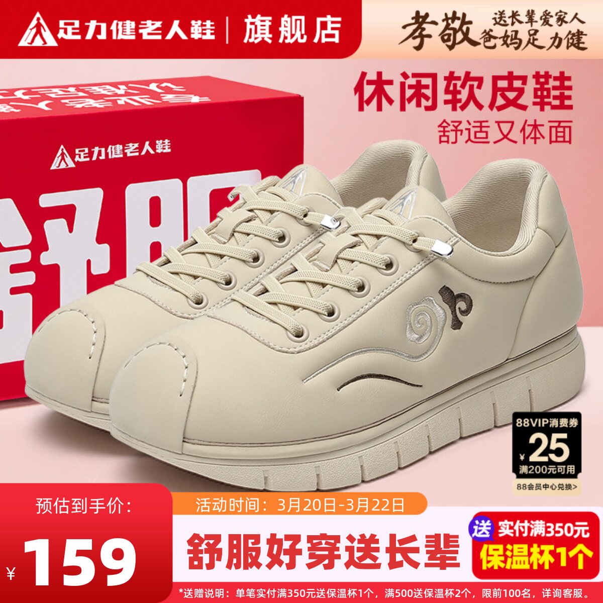 足力健老人鞋官方旗舰店厚底休闲板鞋女鞋春皮鞋不累脚妈妈年轻款