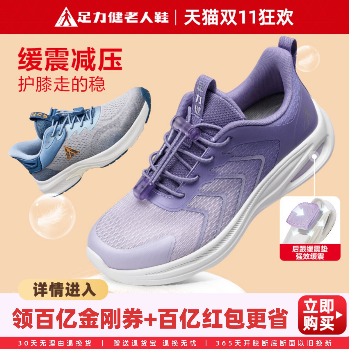 足力健老人鞋旗舰店正品秋季妈妈鞋女运动鞋跑步减震中老年健步鞋