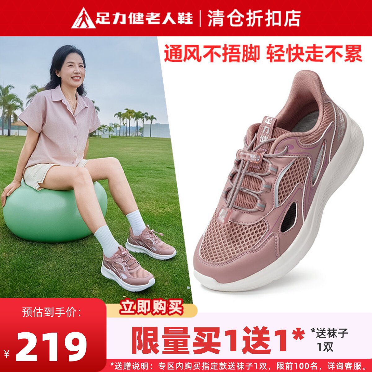足力健老人鞋官方旗舰店正品妈妈鞋女夏网面透气运动凉鞋休闲鞋