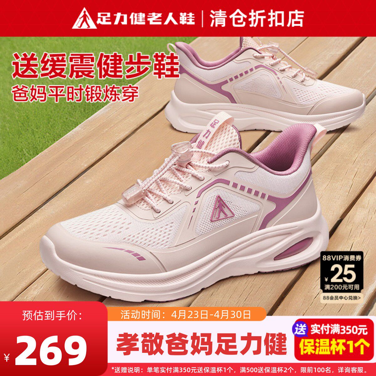 足力健老人鞋官方旗舰店正品妈妈鞋缓震护膝运动健步鞋夏季女鞋