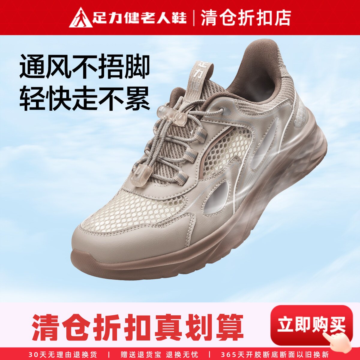 足力健休闲爸爸鞋软底运动健步鞋图片