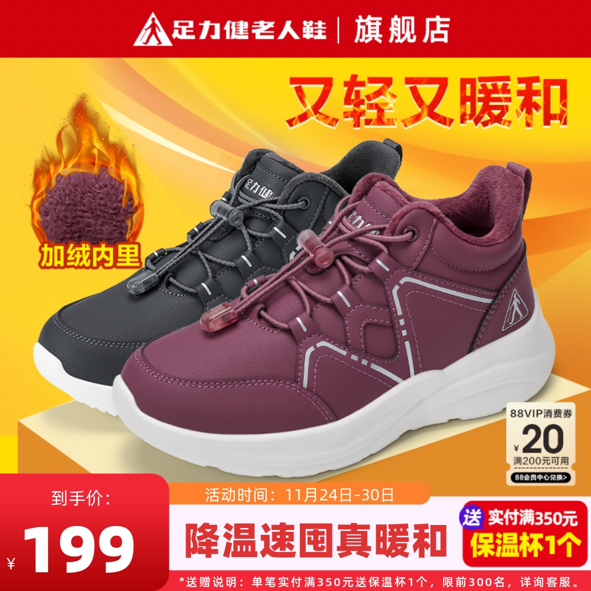 足力健妈妈冬保暖鞋加绒加厚棉鞋